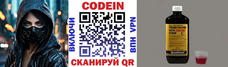 Codein Purple Drank  цена   Крым 