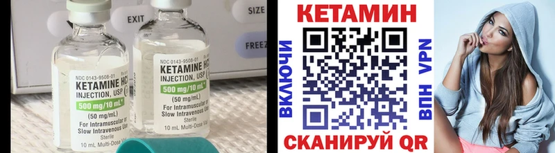 Кетамин VHQ  закладка  Крым 