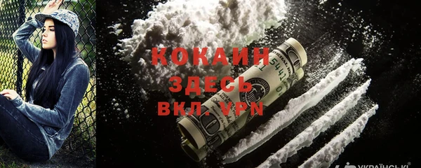 кокаин VHQ Новозыбков
